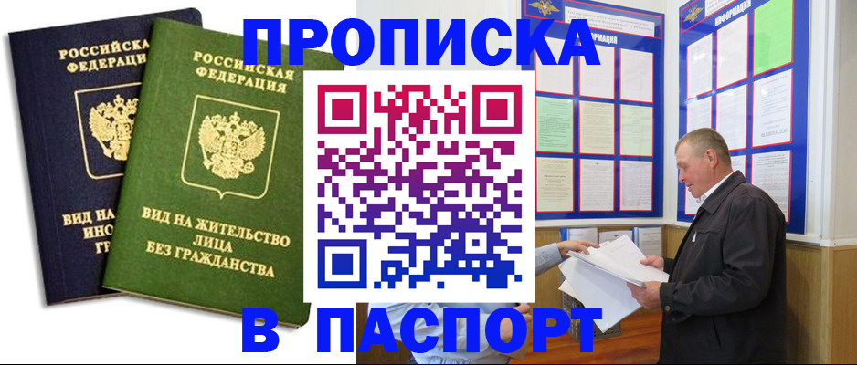 временная регистрация адрес в Большом Камне