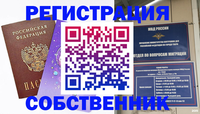 прописка ребенка в Большом Камне