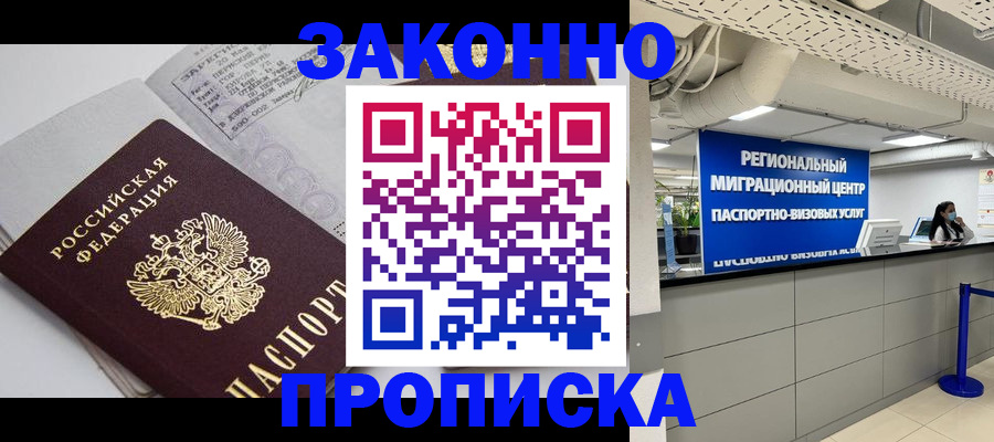 регистрация для школы в Большом Камне